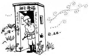 Army Life (397)