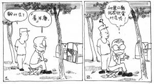 Army Life (567)