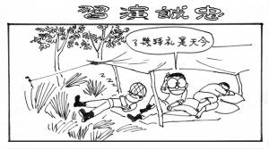 Army Life (656)