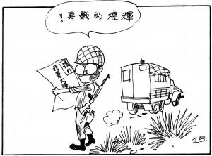 Army Life (662)