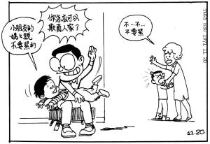 Taipe Life 1971 (101)