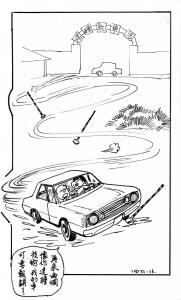 Taipe Life 1971 (105)