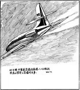 Taipe Life 1971 (106)