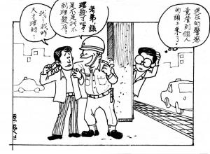 Taipe Life 1971 (107)
