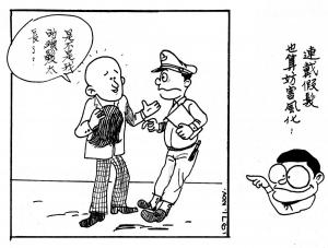 Taipe Life 1971 (109)