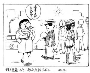 Taipe Life 1971 (111)