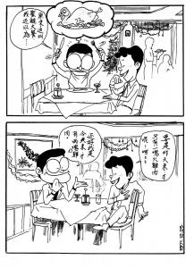 Taipe Life 1971 (120)