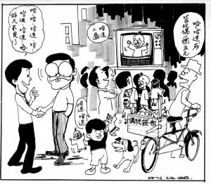 Taipe Life 1971 (121)