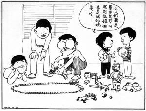 Taipe Life 1971 (125)