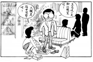 Taipe Life 1971 (126)