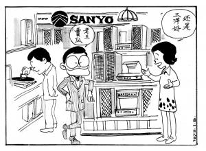 Taipei Life 1972 (101)