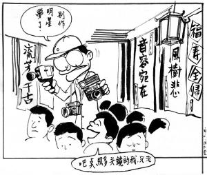 Taipei Life 1972 (103)
