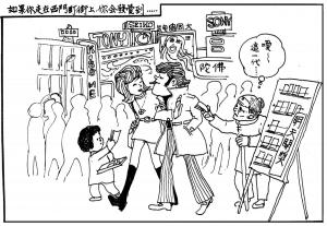 Taipei Life 1972 (109)