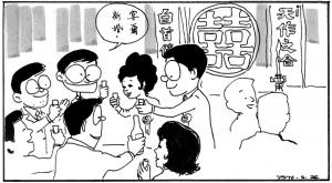 Taipei Life 1972 (112)