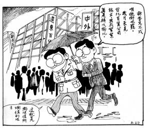 Taipei Life 1972 (113)