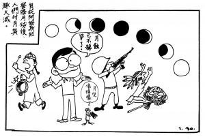 Taipei Life 1972 (114)