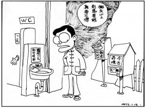 Taipei Life 1972 (126)