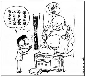 Taipei Life 1972 (127)