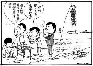 Taipei Life 1972 (128)