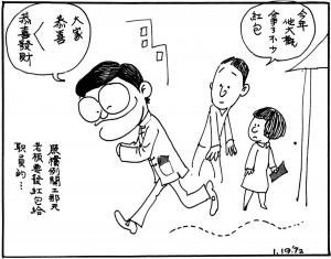 Taipei Life 1972 (130)