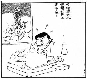 Taipei Life 1972 (132)