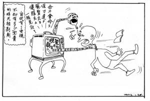 Taipei Life 1972 (135)