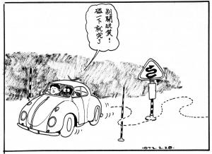 Taipei Life 1972 (137)