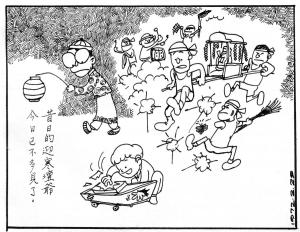 Taipei Life 1972 (138)